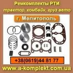 Ремкомплекты РТИ,  манжеты,  кольца Альянс-Комплект