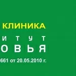 ИНСТИТУТ ЗДОРОВЬЯ ищет партнеров - фракционный термолиз