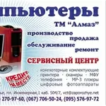 Обслуживание,  ремонт,  продажа компьютеров и офисного оборудования