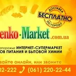Senko-market  - доставка бутилированной воды на дом и в офисы!!