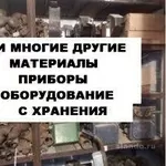 Куплю неликвиды предприятий Украины