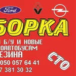 продам запчасти к микроавтобуса б/у и новые