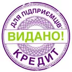 Кредиты для СПД!