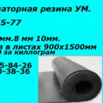 Техпластина трансформаторная УМ (ГОСТ 12855-77) 