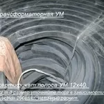 Полоса трансформаторная УМ