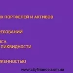 Выкупи свой кредит с дисконтом до 70%.