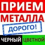 Куплю металлолом в Запорожье