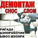 Строительные услуги любой сложности