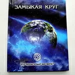 Продам книгу Знаменского С.А. 