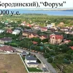 Продам земельный участок Днепровский Бородинский Форум от 20000 у.е.