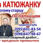 Поездки в Катюжанку,  Запорожье