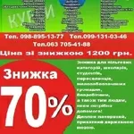 Курси бухгалтеров знижка 70% 