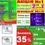 Курси бухгалтер  знижка 35% диплом та сертифікат 