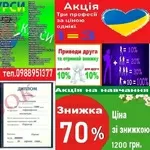 Курс менеджер знижка 70% диплом 