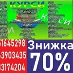 Курси бухгалтера Диплом і сертифікат 