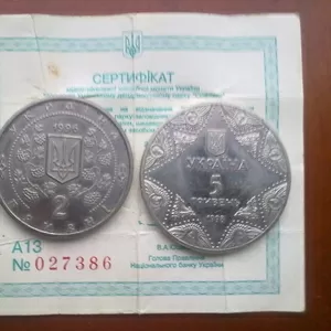 Украинские монеты номиналом 2 и 5 грн