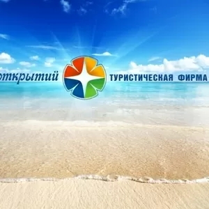 Доступный отдых в Крыму.