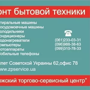 Ремонт,  установка,  продажа и обслуживание