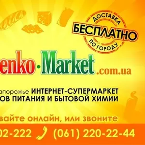 Senko-market  - доставка продуктов питания на дом!