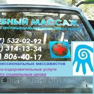 Антицеллюлитный массаж. Минеральное обертывание. Акция 