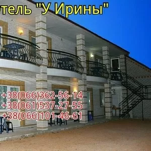Отдых жильё в Бердянске Азовское море отель У Ирины