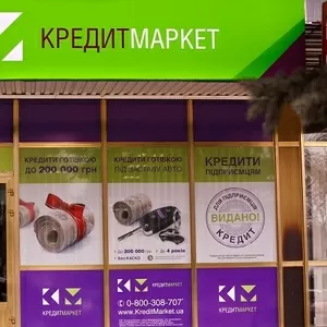 Кредиты для СПД!