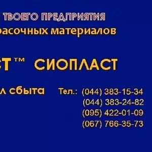 Эмаль КО-168 КО/168: ГОСТ(ТУ)6-02-900-74 (м)эмаль КО-168: э_маль КО-81