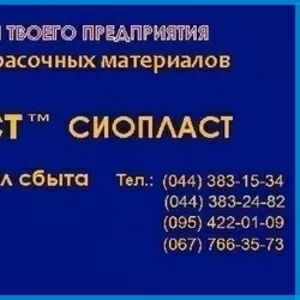 Грунтовка ВЛ-02#грунтовка ВЛ-02 грунтовка ВЛ-02 грунт ВЛ02 D]Грунт-эм