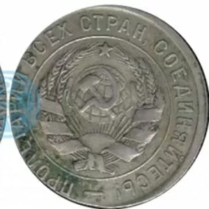 20 КОПЕЕК 1931 cccp