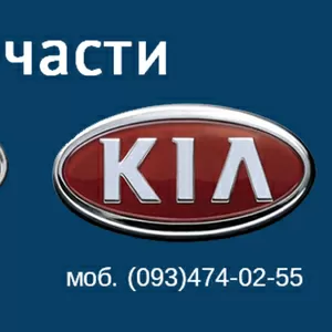 Запчасти HYUNDAI,  KIA