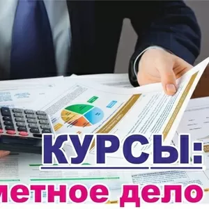 Курс сметного дела в Запорожье. Обучение за 975 грн месяц. Звоните и приходите