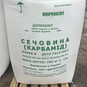 Азотное удобрение “Карбамид” N-46,  2% (Мочевина) ДнепрАзот Сечовина