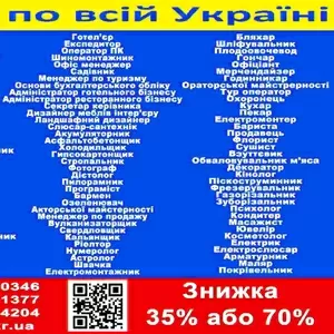 Навчання бухгалтерів Диплом і сертифікат 