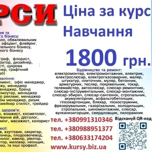 Курси бухгалтера ціна 1800 грн. диплом пластиковий і сертифікат 