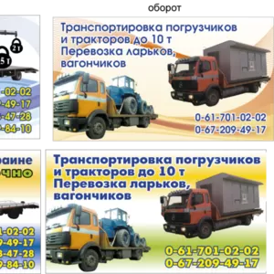 Автоэвакуатор Запорожье 24 часа,  0672094917, http://evakuator.zp.ua/