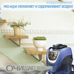 Система PRO-AQUA 2010: лучший моющий пылесос + электровыбивалка + 