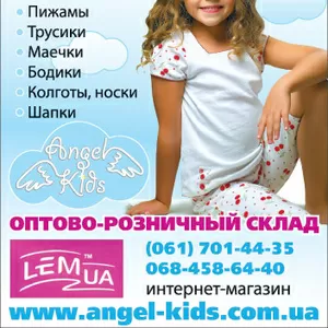 Интернет-магазин детской одежды Angel-Kids.com.ua (ОПТ/РОЗНИЦА)