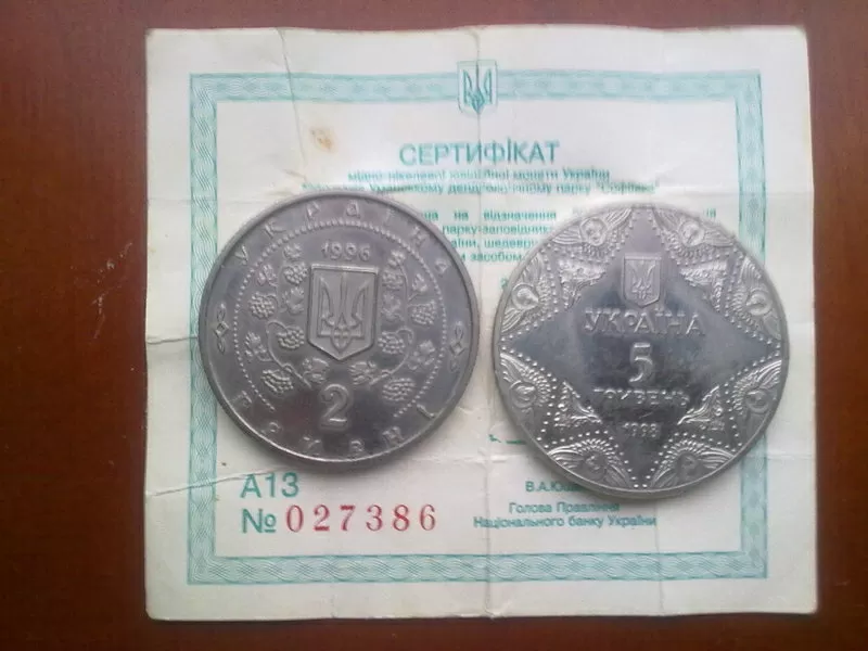 Украинские монеты номиналом 2 и 5 грн