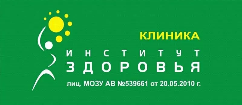 ИНСТИТУТ ЗДОРОВЬЯ ищет партнеров - фракционный термолиз