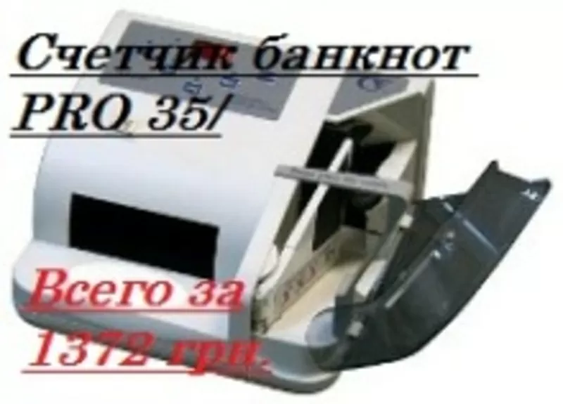 Счетчик купюр PRO 35