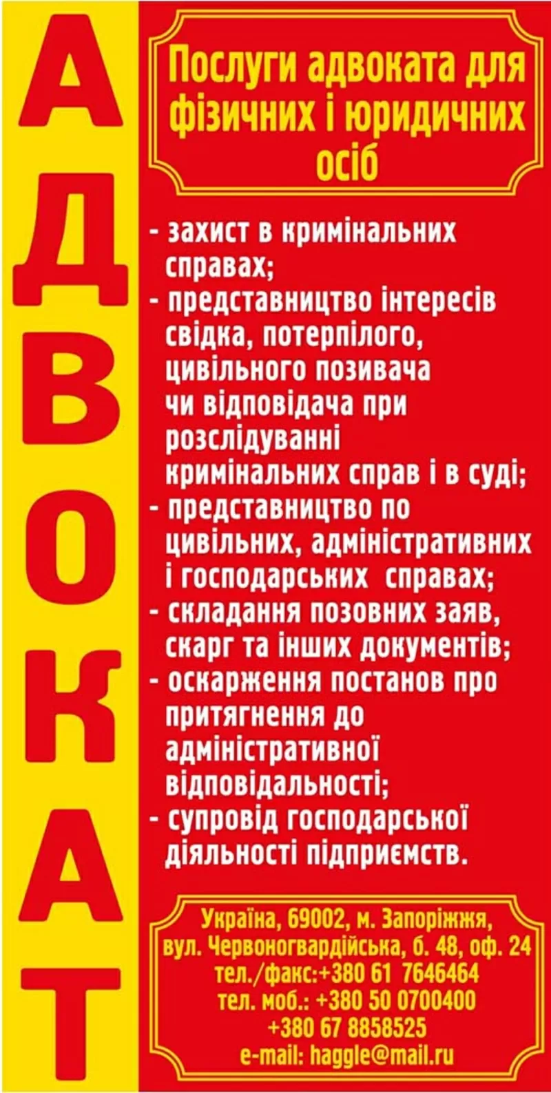 Адвокат Карпенко Євген Володимирович 