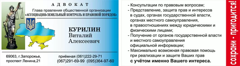 Адвокат. Все виды юридических услуг.