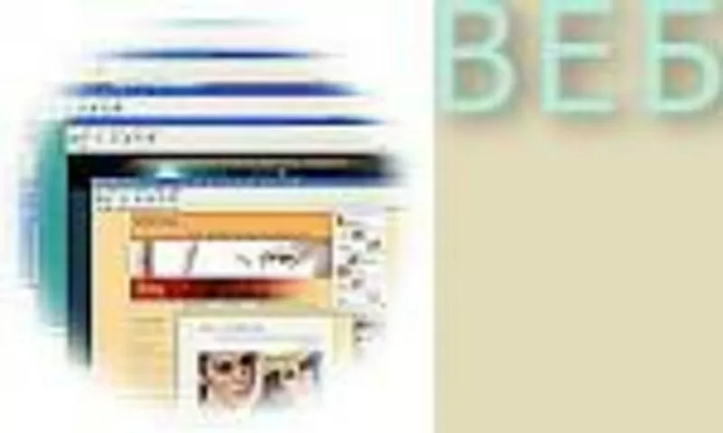 Курсы «web-дизайн. Создание интернет сайтов»