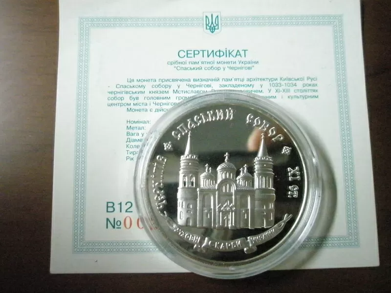 Куплю монеты Украины дорого