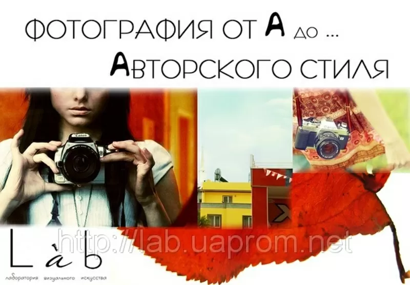 Фотокурсы в Запорожье,  уроки по фотографии,  уроки по фотошопу 3