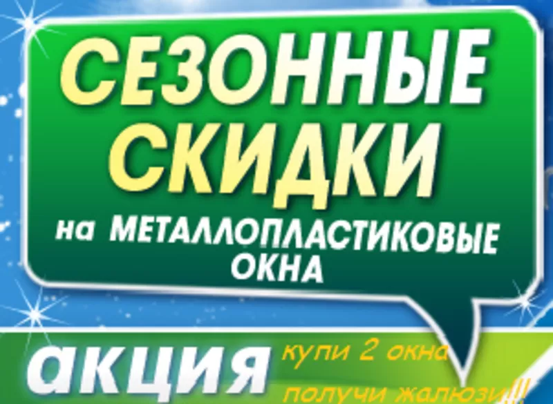 Продам металлопластиковые окна в Запорожье по очень низким ценам Rehau