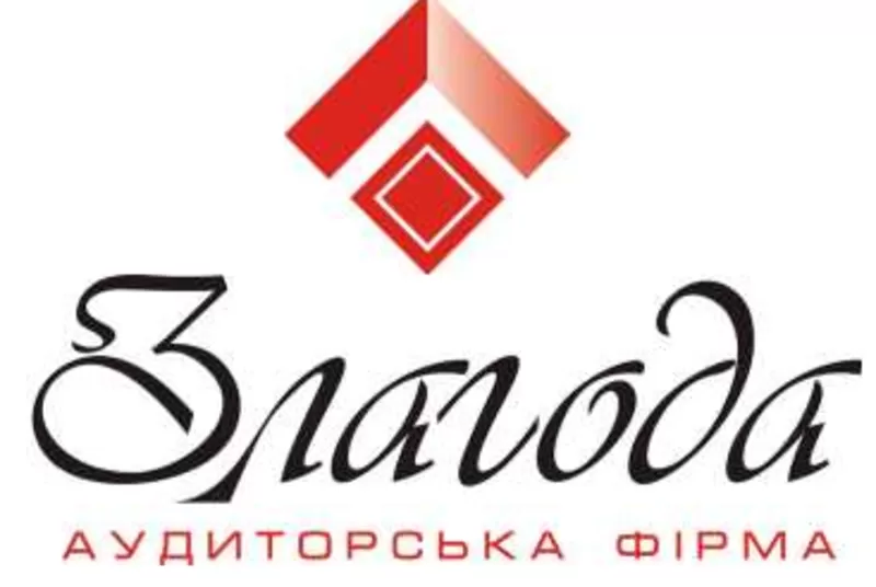 Аудит фінансової звітності в м. Запоріжжя та Запорізькій області