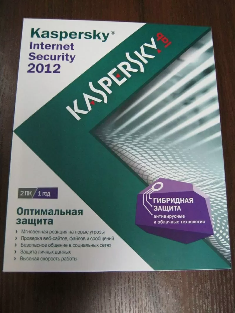 Лицензионный антивирус Kaspersky Internet Security 2012,  BOX