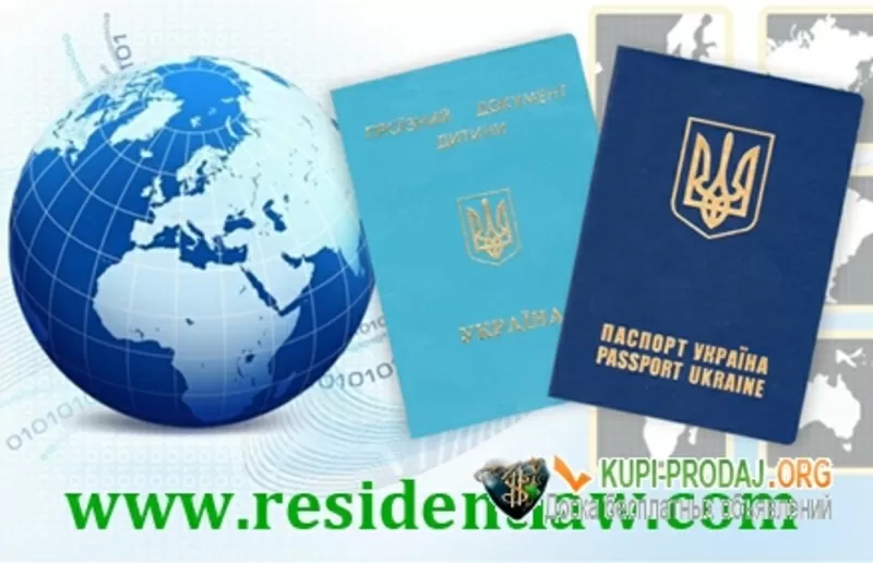 Віза для іноземців в Україну. 