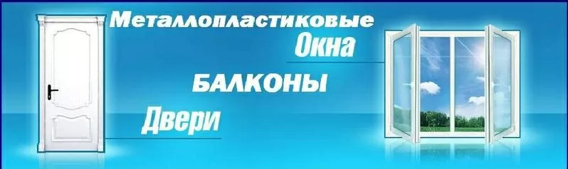 Орион - окна,  двери,  балконы,  откосы. Наш сайт: www.orion-zp.com.ua. 2